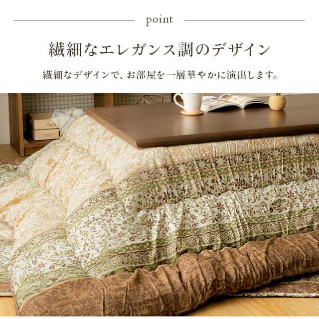 こたつ布団 掛敷セット ふっくら 日本製 エレガンス調 正方形 約205×205cm