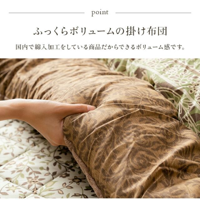 こたつ布団 掛敷セット ふっくら 日本製 エレガンス調 正方形 約205×205cm