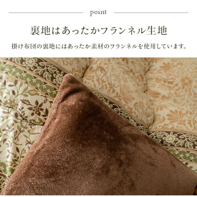 こたつ布団 掛敷セット ふっくら 日本製 エレガンス調 正方形 約205×205cm