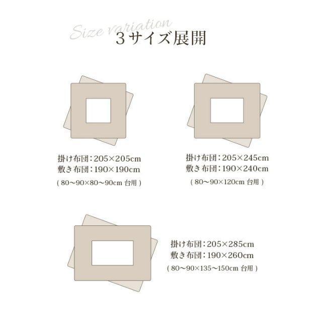 こたつ布団 掛敷セット ふっくら 日本製 エレガンス調 正方形 約205×205cm