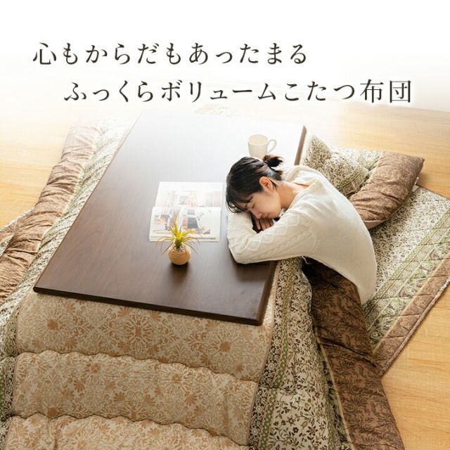 こたつ布団 掛敷セット ふっくら 日本製 エレガンス調 約205×245cm