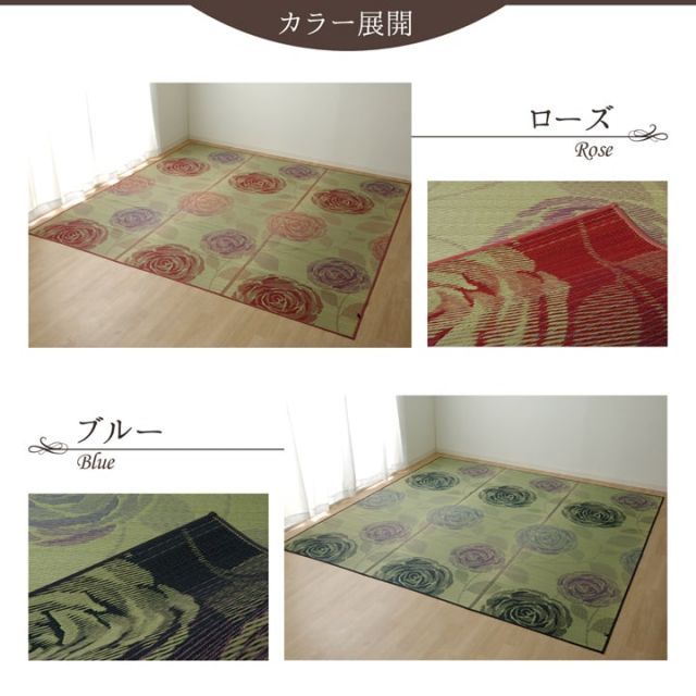純国産 い草花ござカーペット 『ラビアンス』 江戸間1畳(約87×174cm）