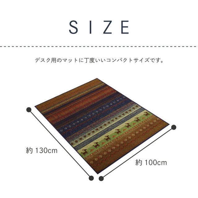 デスクカーペット デスクマット 学習机 マット ラグ ルームマット 子供部屋 キズ防止 テレワーク 約100×130cm