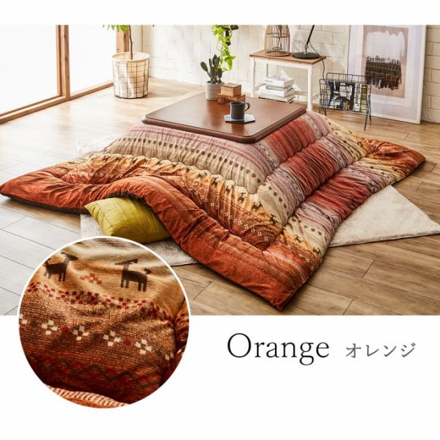 ギャッベ柄 こたつ布団 正方形 掛け単品  約205×205cm