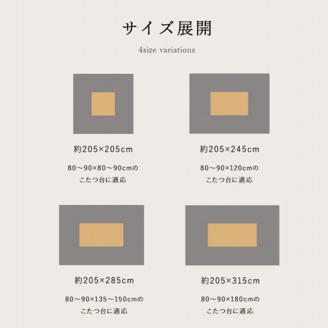 ギャッベ柄 こたつ布団 正方形 掛け単品  約205×205cm