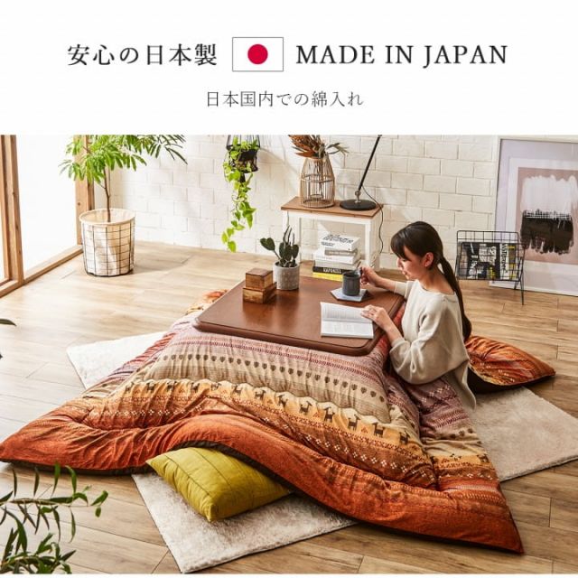 ギャッベ柄 こたつ布団 正方形 掛け単品  約205×205cm