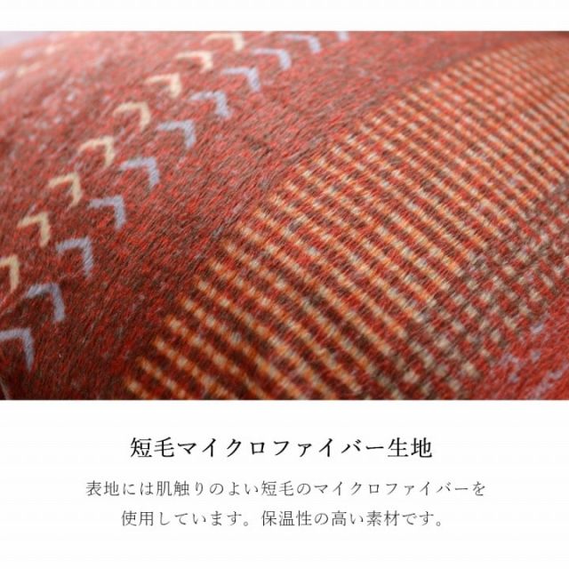 ギャッベ柄 こたつ布団 正方形 掛け単品  約205×205cm