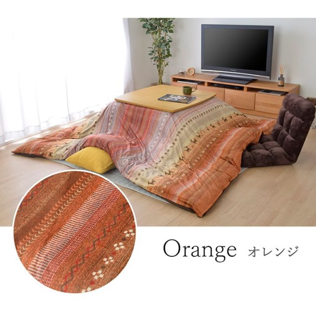 こたつ布団 カバー 洗える 長方形大 ファスナータイプ ギャッベ柄 ノルディック  約215×295cm