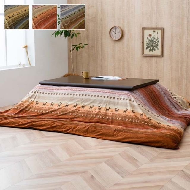 こたつ布団 カバー 洗える 長方形 ファスナータイプ ギャッベ柄 ノルディック  約215×325cm