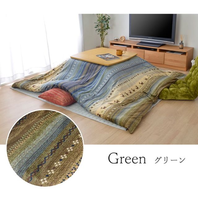こたつ布団 カバー 洗える 長方形 ファスナータイプ ギャッベ柄 ノルディック  約215×325cm