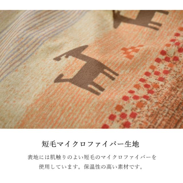 ギャッベ柄 こたつ布団 上掛け 長方形 掛け単品 『ラディ』 約210×250cm