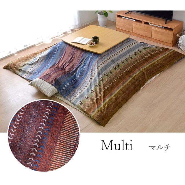 ギャッベ柄 こたつ布団 上掛け 長方形 掛け単品 『ラディ』 約210×250cm