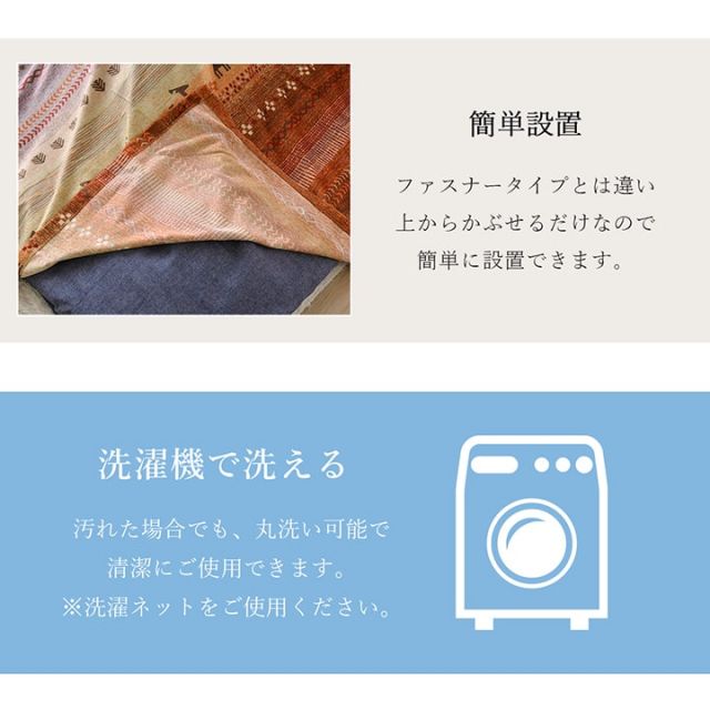 ギャッベ柄 こたつ布団 上掛け 長方形 掛け単品 約210×320cm