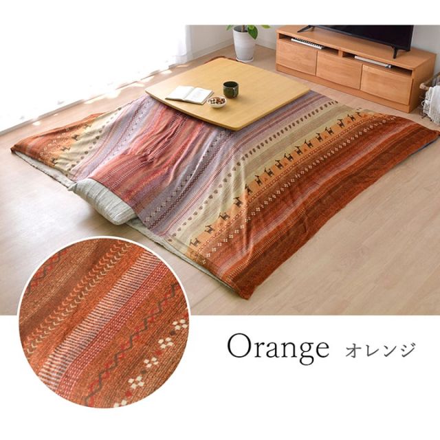 ギャッベ柄 こたつ布団 上掛け 長方形 掛け単品 約210×320cm