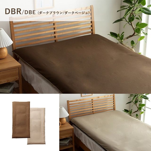 敷きカバー 敷 シングルロング 寝具 無地 リバーシブル/ライトブルー 約105×215cm