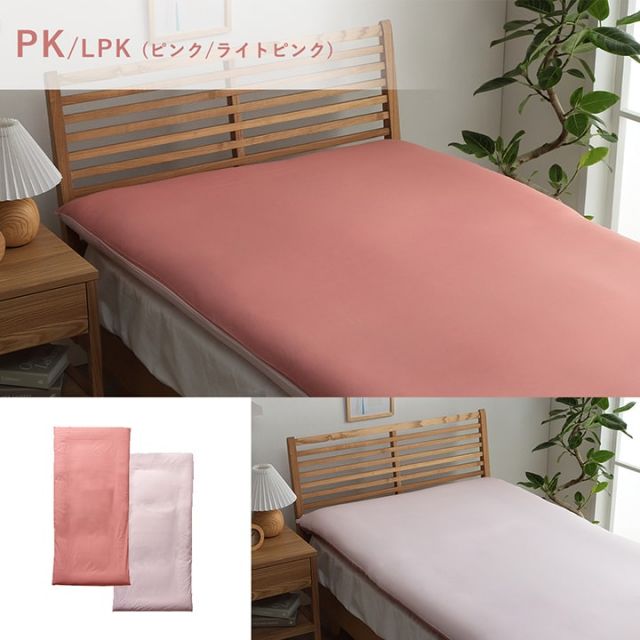 敷きカバー 敷 ダブルロング 寝具 無地 リバーシブル/ライトブルー 約145×215cm