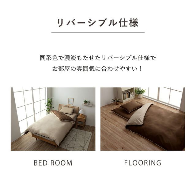 敷きカバー 敷 ダブルロング 寝具 無地 リバーシブル/ライトブルー 約145×215cm