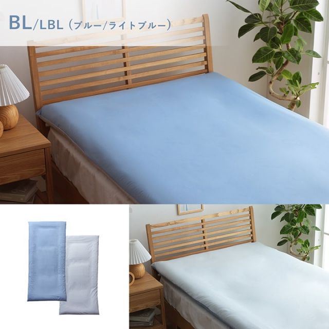 敷きカバー 敷 ダブルロング 寝具 無地 リバーシブル/ライトブルー 約145×215cm