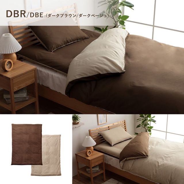 掛け 布団 掛 カバー シングルロング 寝具 無地 リバーシブル/ライトブルー 約150×210cm
