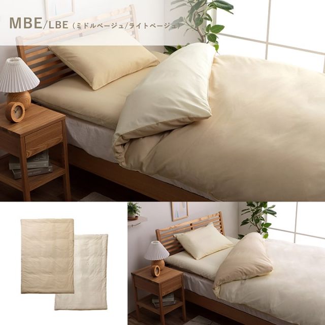 掛け 布団 掛 カバー シングルロング 寝具 無地 リバーシブル/ライトブルー 約150×210cm