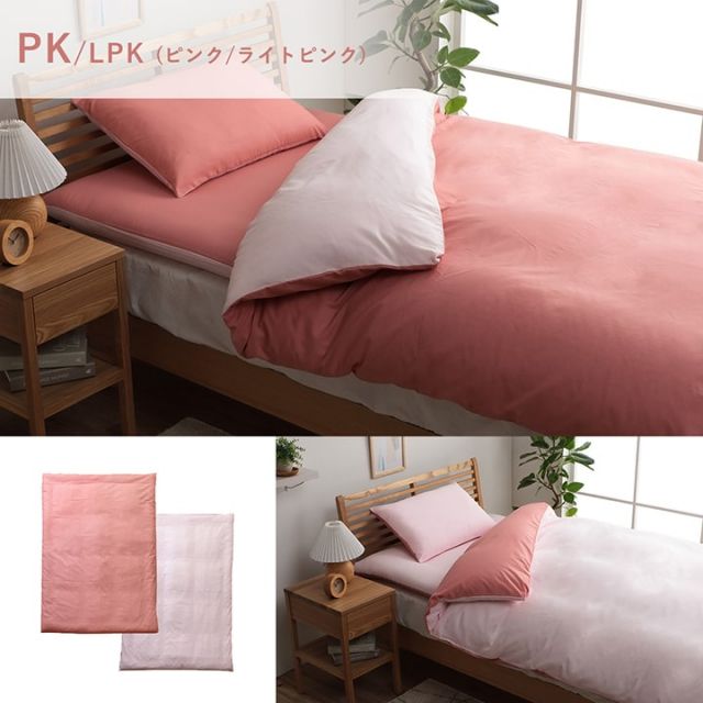 掛け 布団 掛 カバー ダブルロング 寝具 無地 リバーシブル/ライトブルー 約190×210cm