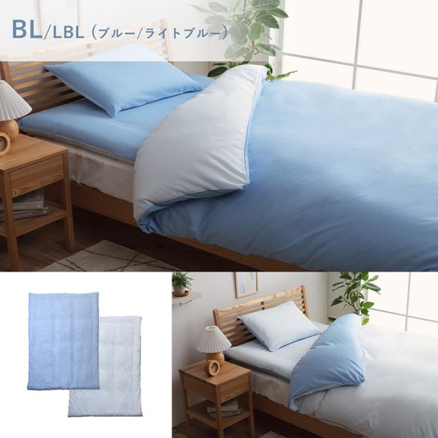 掛け 布団 掛 カバー ダブルロング 寝具 無地 リバーシブル/ライトブルー 約190×210cm