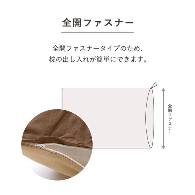 まくら 枕 寝具カバー 無地 洗える リバーシブル/ライトブルー 約43×63cm
