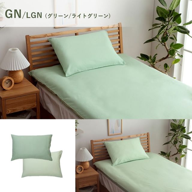 まくら 枕 寝具カバー 無地 洗える リバーシブル/ライトブルー 約43×63cm