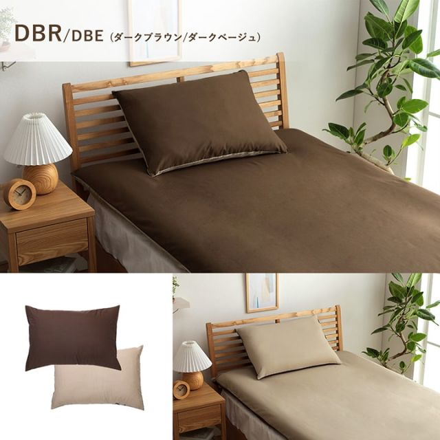 まくら 枕 寝具カバー 無地 洗える リバーシブル/ライトブルー 約43×63cm