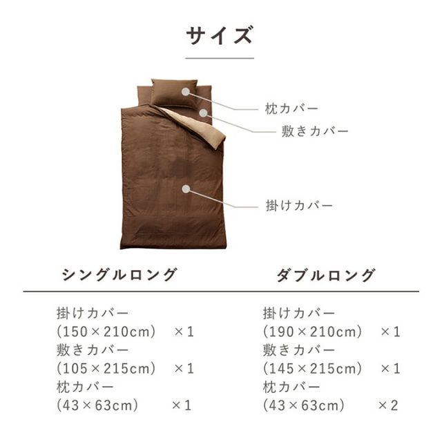 布団カバー 4点セット 無地 リバーシブル 洗える/ライトブルー ダブルロング