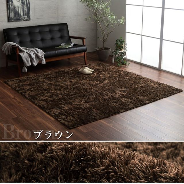 ラグ 長方形 シャギー 長毛 コンパクト 滑りにくい加工 制菌加工 洗える オールシーズン 約1.5畳 約130×185cm 床暖房 ホットカーペット対応
