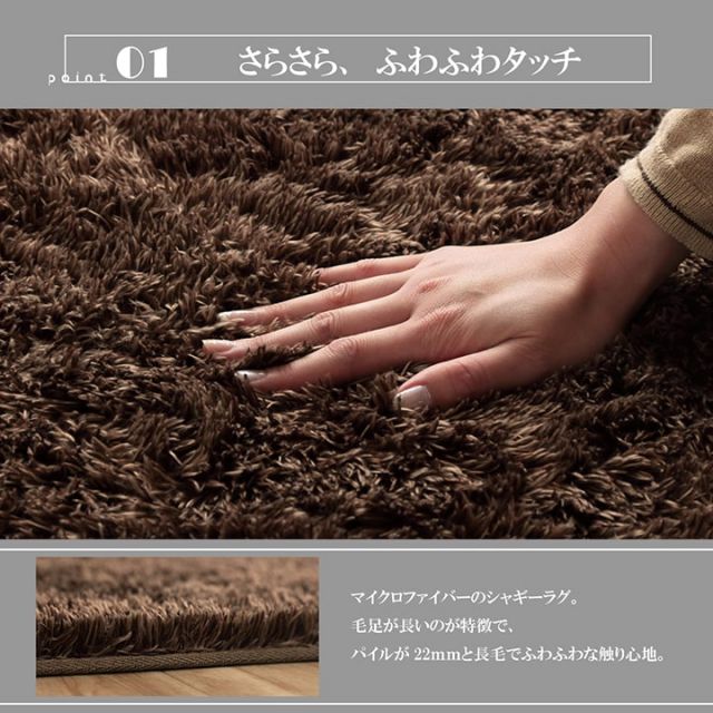 ラグ 長方形 シャギー 長毛 コンパクト 滑りにくい加工 制菌加工 洗える オールシーズン 約1.5畳 約130×185cm 床暖房 ホットカーペット対応