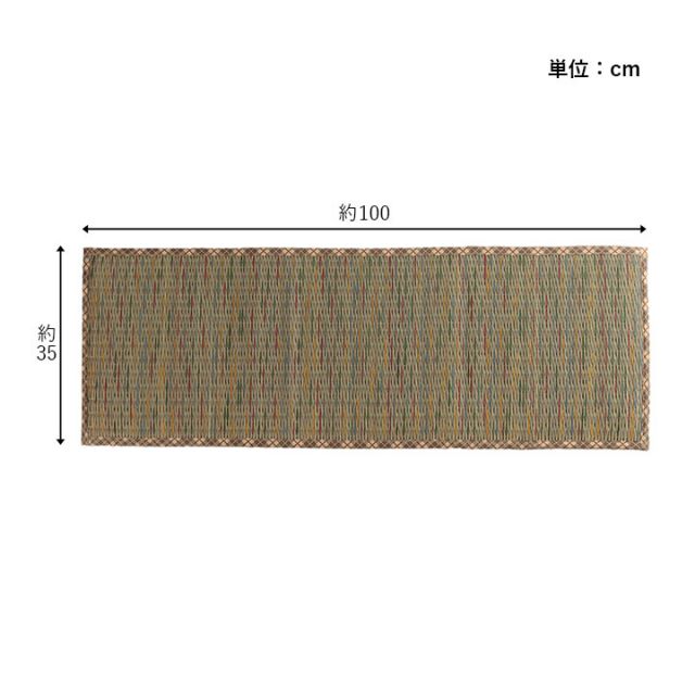 クッション ベンチパッド い草 チェック柄 調湿 空気清浄 お手入れ簡単 約35×100cm