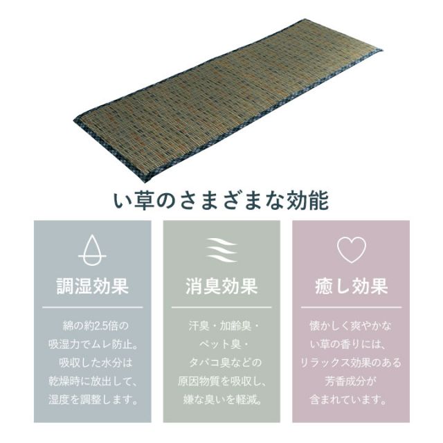 クッション ベンチパッド い草 チェック柄 調湿 空気清浄 お手入れ簡単 約35×100cm