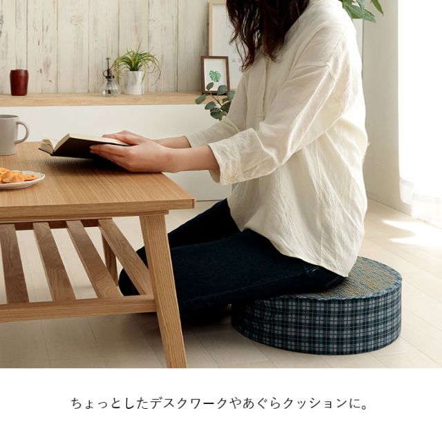 スーパSALE10倍＆4時間限定10％OFF クッション スツール い草 チェック柄 調湿 空気清浄 お手入れ簡単 約40丸×H12cm