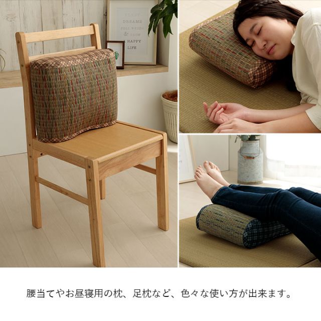 クッション 大フィット 腰当 い草 チェック柄 調湿 空気清浄 お手入れ簡単 約40×30×12cm