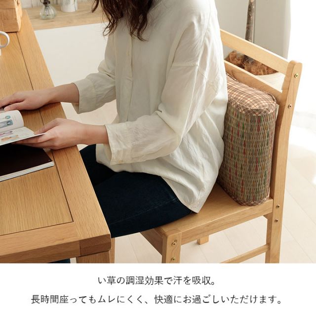 クッション 大フィット 腰当 い草 チェック柄 調湿 空気清浄 お手入れ簡単 約40×30×12cm