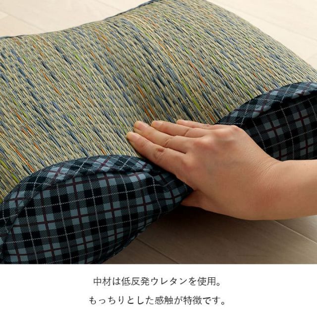 クッション 大フィット 腰当 い草 チェック柄 調湿 空気清浄 お手入れ簡単 約40×30×12cm