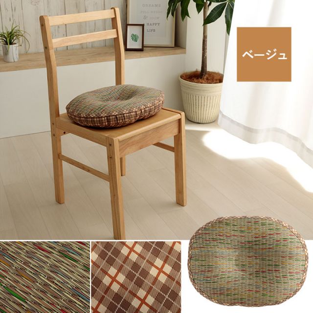 クッション 円座 楕円形 い草 チェック柄 調湿 空気清浄 お手入れ簡単 約45×35×4cm