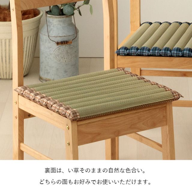 クッション ポコポコシート い草 チェック柄 調湿 空気清浄 お手入れ簡単 約40×40cm