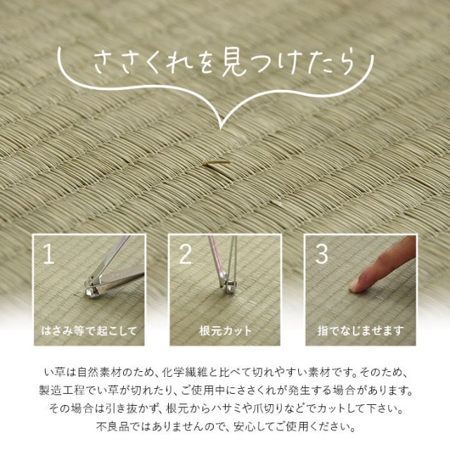 撥水 国産 い草 日本製 置き畳 ユニット畳 簡単 和室 ナチュラル 約88×88cm 単品