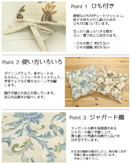 クッション 椅子用 シート エレガンス  『ライザ』 約43×43cm 4枚組