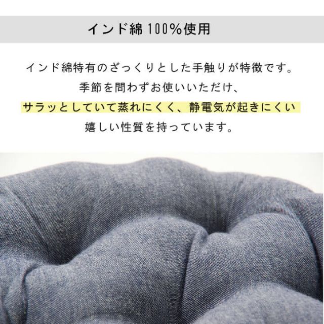スーパSALE10倍＆4時間限定10％OFF クッション フロア 綿100% 無地 シンプル 『ルージュ』 約53cm丸