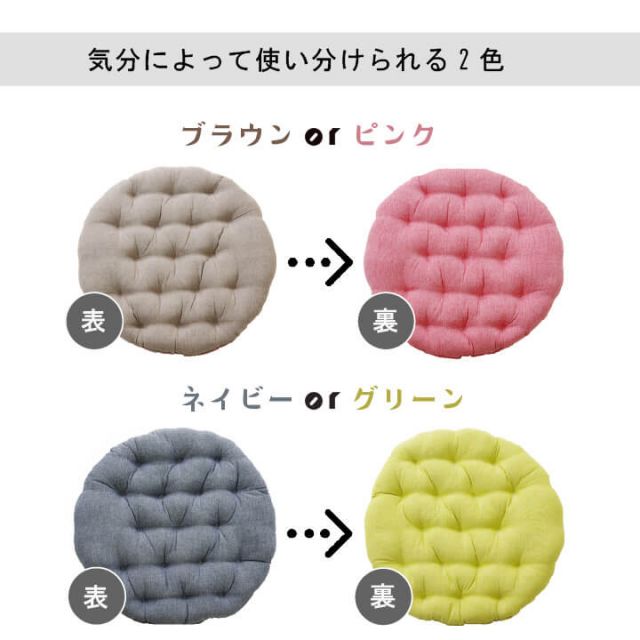 スーパSALE10倍＆4時間限定10％OFF クッション フロア 綿100% 無地 シンプル 『ルージュ』 約53cm丸