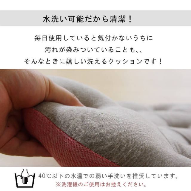 スーパSALE10倍＆4時間限定10％OFF クッション フロア 綿100% 無地 シンプル 『ルージュ』 約53cm丸