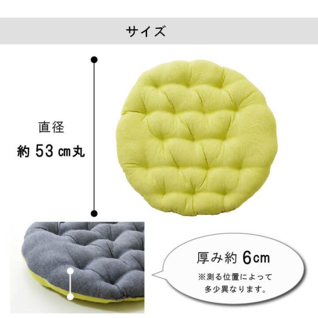 スーパSALE10倍＆4時間限定10％OFF クッション フロア 綿100% 無地 シンプル 『ルージュ』 約53cm丸
