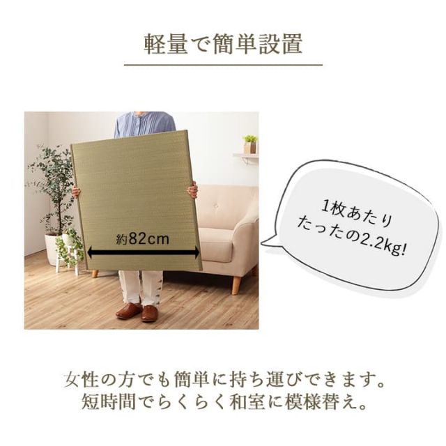国産 い草 日本製 置き畳 ユニット畳 簡単 和室 ナチュラル 約82×82×1.5cm 4P 4枚組