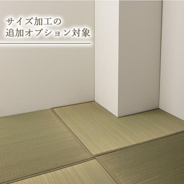 国産 い草 日本製 置き畳 ユニット畳 簡単 和室 ナチュラル 約82×82×1.5cm 4P 4枚組