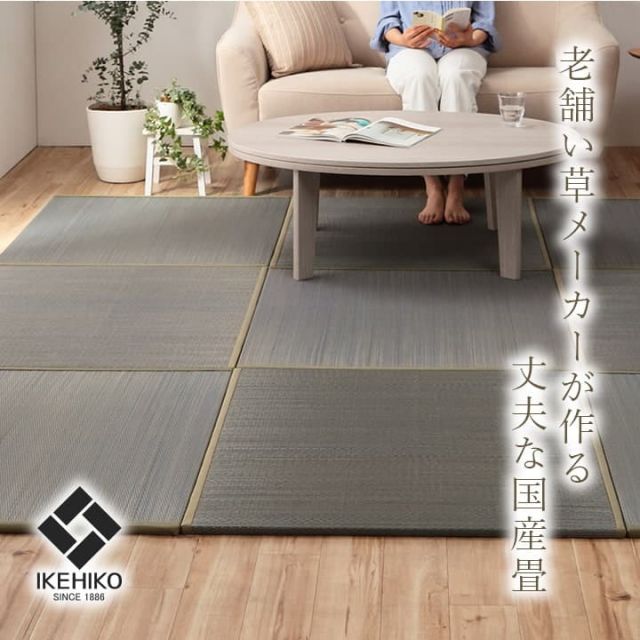 国産 い草 日本製 置き畳 ユニット畳 簡単 和室 ナチュラル 約82×82×1.5cm 4P 4枚組
