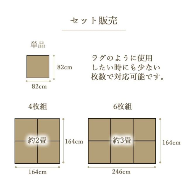 国産 い草 日本製 置き畳 ユニット畳 簡単 和室 ナチュラル 約82×82×1.5cm 6P 6枚組